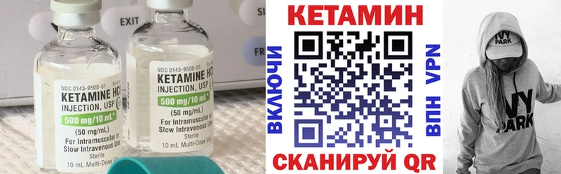 Кетамин ketamine  Купить  Велиж 