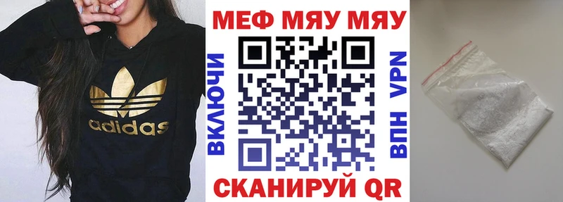 МЕФ мяу мяу  Купить  Велиж 