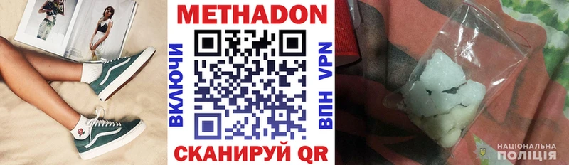 Купить закладки Велиж МЕТАДОН methadone